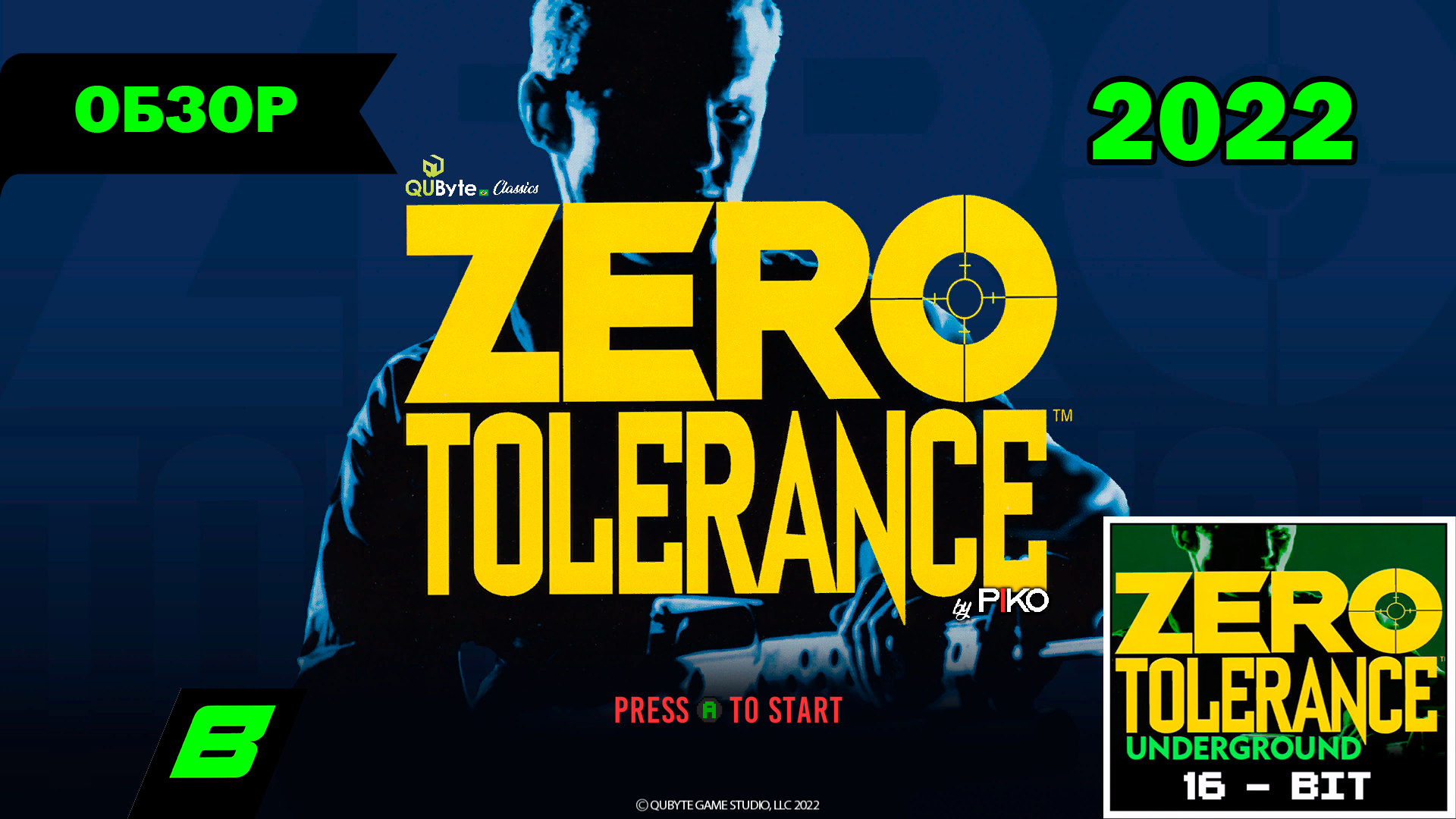 Beyond Zero tolerance. Zero tolerance collection. Zero tolerance (игра). Zero tolerance collection ps4.