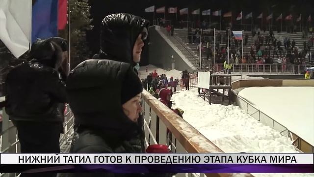 Нижний Тагил готов к проведению этапа Кубка мира по прыжкам на лыжах с трамплина смотреть онлайн