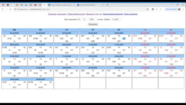 С какой энергетикой связаны серьезные изменения в жизни? смотреть онлайн
