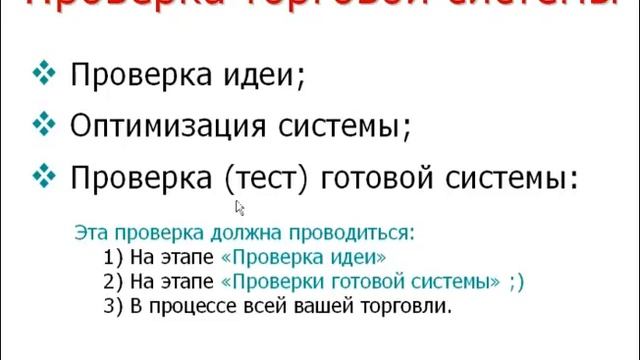 Советники форекс: Тестирование и оптимизация советников форекс.