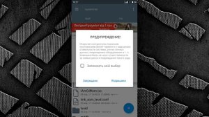 Убираем рекламу. Meizu. Flyme 6.