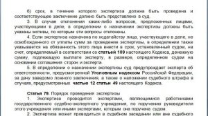 Статья 78, пункт 1,2,3,4,5, КАС 21 ФЗ РФ, Содержание определения о назначении экспертизы