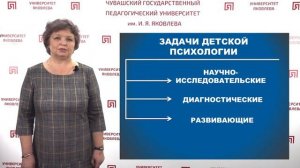 Баранова Э.А., Детская психология_ предмет, задачи, методы, место в системе других наук