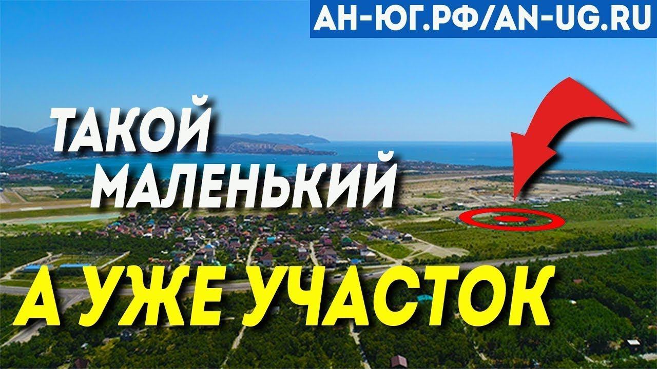 СНТ  “Рассвет “ ¦ Земельный участок 5 соток в Геленджике с видом на бухту ¦