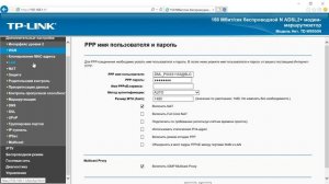TP Link TD W8950N настройка, прошивка (PPPoE Ростелеком, IPTV, Wi-Fi)