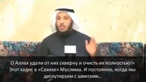 Шейх Усман Аль Хамис   Хадис про Ахлюль Бейт