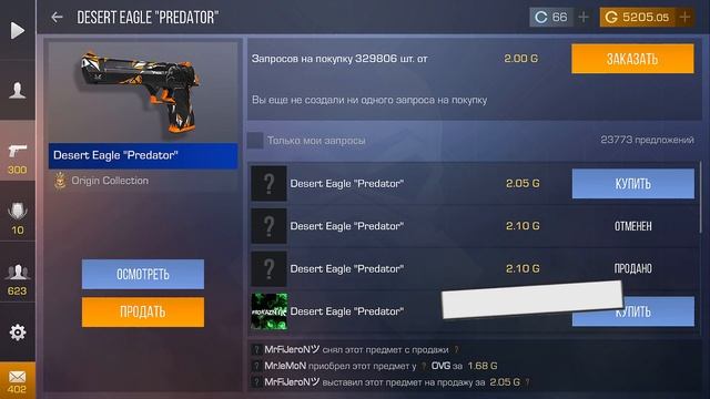 Скупаем Наклейки , черный рынок standoff 2 , Скупка скинов so 2 и охота за наклейками смотреть онлайн