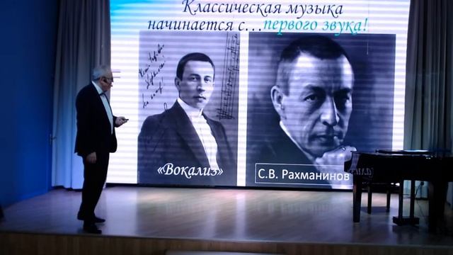 Мини-лекция "С чего начинается классическая музыка" смотреть онлайн