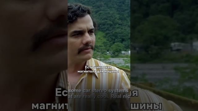 Я - Пабло Эскобар ? #shorts