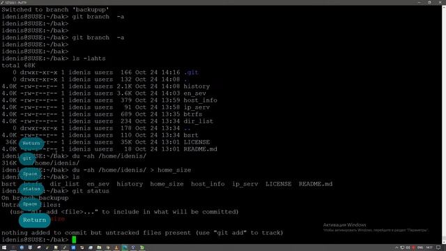 DevOps | git branch - Создание веток | openSUSE Tumbleweed смотреть онлайн