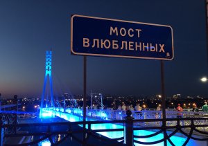 #Тюмень. Прогулка по Мосту Влюбленных. Вечерняя Набережная Тюмени.