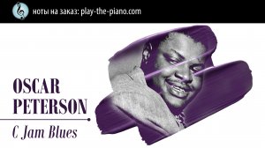 C Jam Blues - Oscar Peterson \ аранжировка для фортепиано