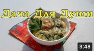 ЖУЛЬЕН по-новому: с вешенками и белыми баклажанами???