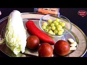 Пальчики оближешь как вкусно!Салат с ярким вкусом!