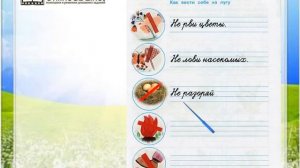 Задание 7 Жизнь луга - Окружающий мир 4 класс (Плешаков А.А.) 1 часть