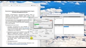 Вычисление нормальных высот в PHOTOMOD GeoCalculator