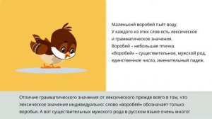 Повторение и обобщение материала по теме «Лексикология»