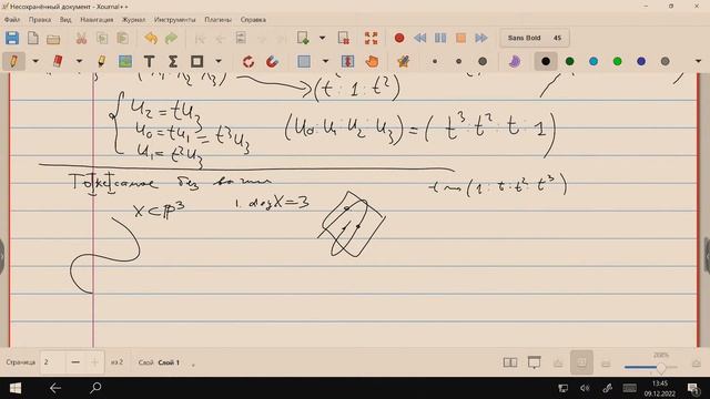 Артамкин И.В. Геометрическое введение в алгебраическую геометрию, часть 2, 09.12.2022 смотреть онлайн