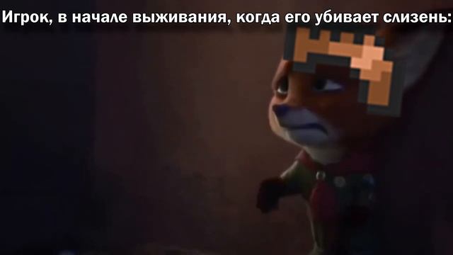 лис плачет в начале выживания в террарии