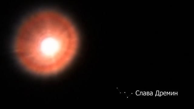 ЗВЕЗДА  БЕТЕЛЬГЕЙЗЕР , В СОЗВЕЗДИИ ОРИОНА. АНАПСКИЙ ДВОР.