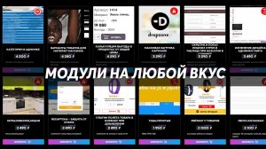 Starcevmedia каталог модулей