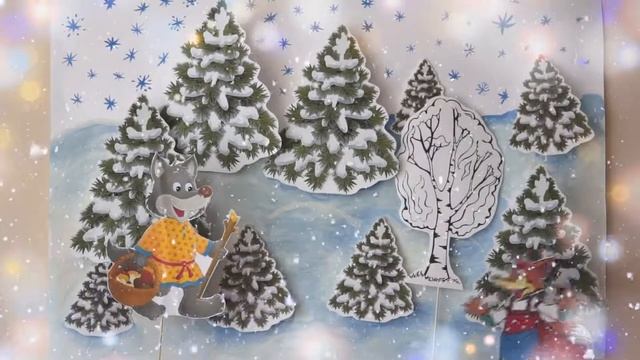 Кууольный спектакль "Как колобок за елкой в лес ходил" смотреть онлайн