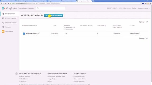 Открыть магазин Android Market Google Play? Публикуем приложения How to publish an app смотреть онлайн