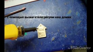Брелок из фанеры своими руками DIY