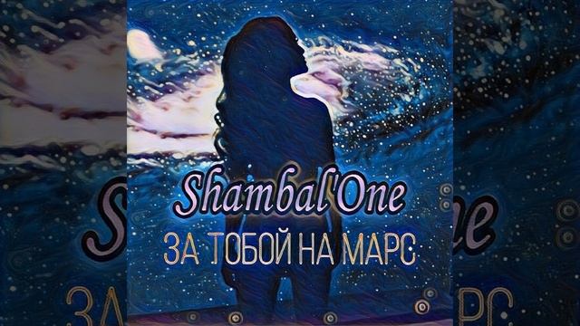 За тобой на Марс смотреть онлайн