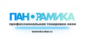 Тонировка окон теплоотражающей атермальной плёнкой