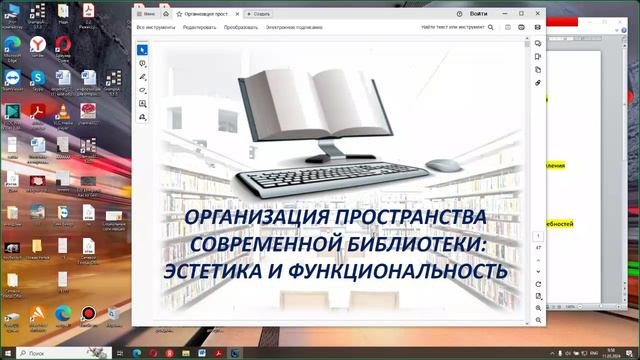 03._1.1.1. Организация библиотечного пространства и комфортной среды с учетом потребностей пользоват