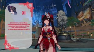 БЫСТРЫЙ ГАЙД НА ИСКОРКУ | HONKAI STAR RAIL | #honkaistarrail #хср #хонкайстаррейл