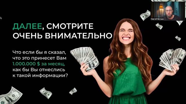Формула Трансформации