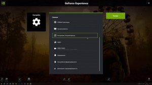 Geforce Experience ошибка 403 есть решение!