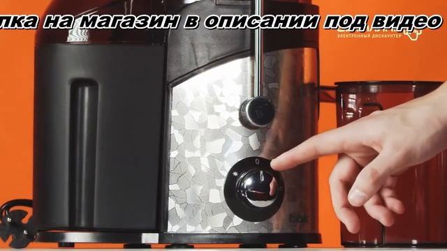 Соковыжималка BBK JC080-H06 смотреть онлайн