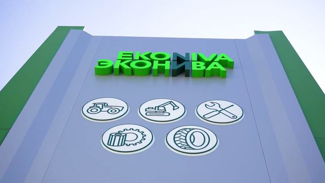 ЭКОНИВА