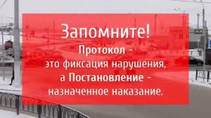 Вместо протокола выписывает постановление