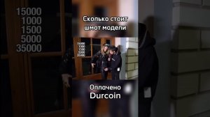 Модель про свою одежду