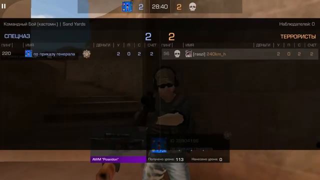 (мувик) по стендофф 1 на 1 чел вышел((( смотреть онлайн