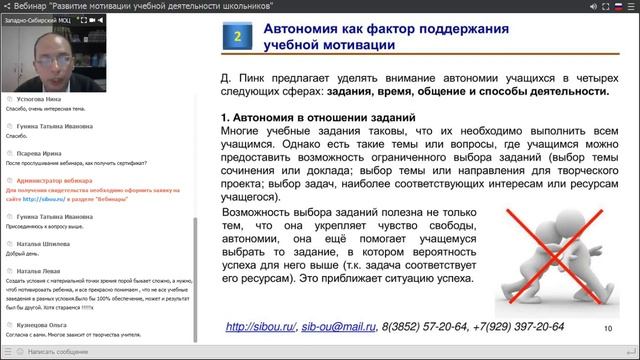Развитие мотивации учебной деятельности школьников (Сычев О.А.)