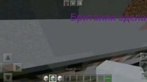 Зделал Британик в Minecraft | Minecraft | ,, ????? ??? "