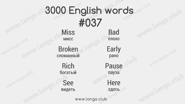 #037 - 3000 Слов английского языка. Английский самостоятельно смотреть онлайн