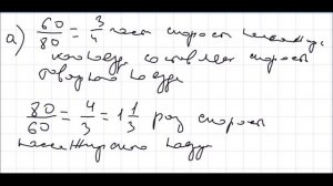 Математика 6 класс Дорофеев, Шарыгин УПР 67