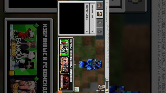 гайд как скачать Майнкрафт 1.17.10.20 через трешбокс смотреть онлайн