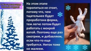 История праздника "Новый год" в России. Как сделать ватную игрушку. Мастер-класс