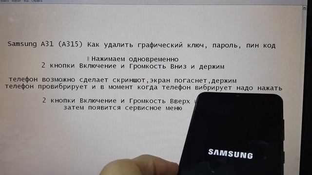 Samsung A31/A10/A11/A21/A30/A30S/A40/A50/M50 Hard reset Как удалить пароль,пин код,графический ключ смотреть онлайн