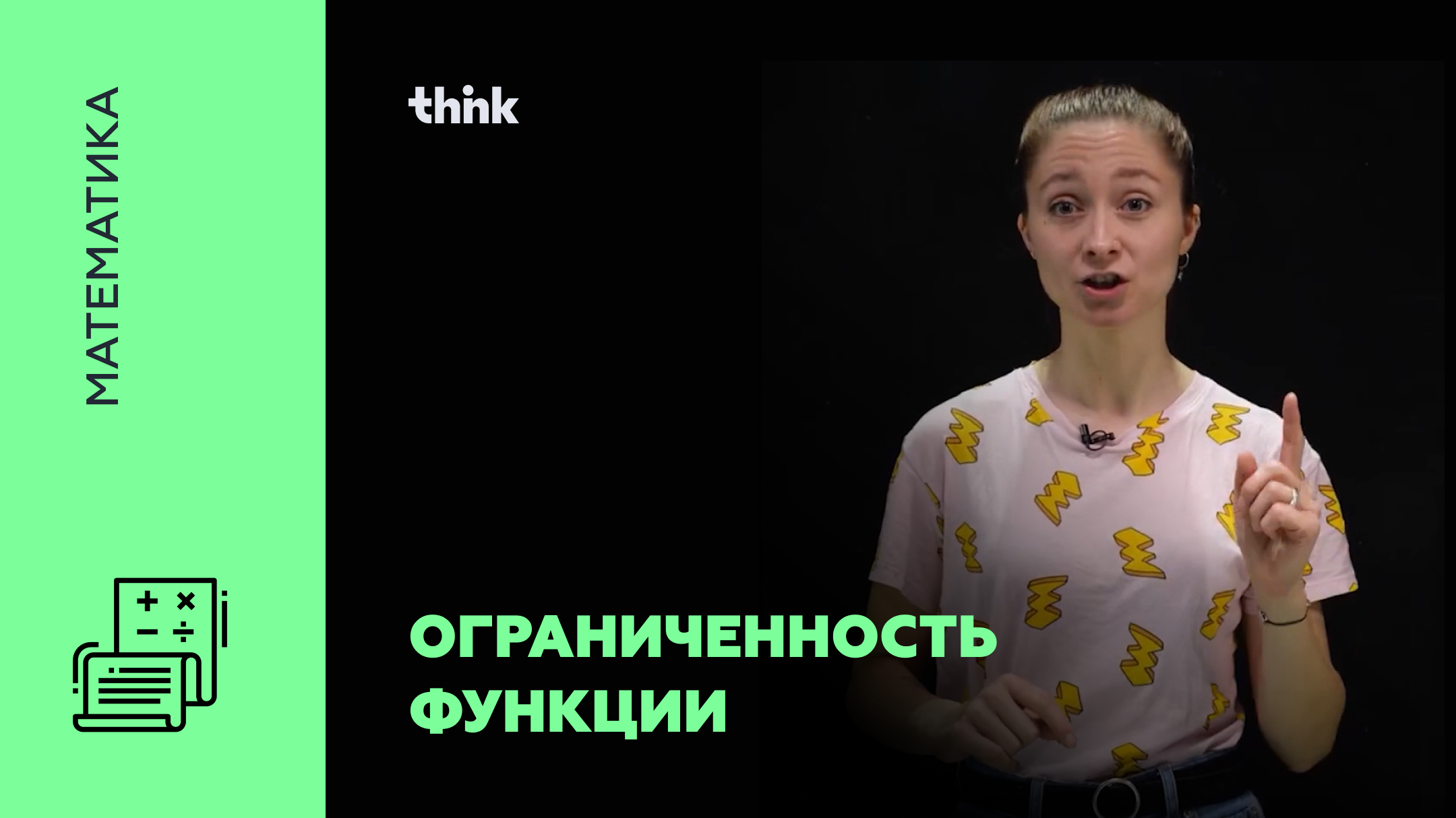 Ограниченность функции | Математика