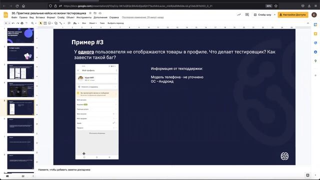 ТЕСТИРОВЩИК УРОК30 смотреть онлайн