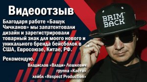 Влади из группы «Каста»: отзыв о «Башук Чичканов, юридическая фирма»