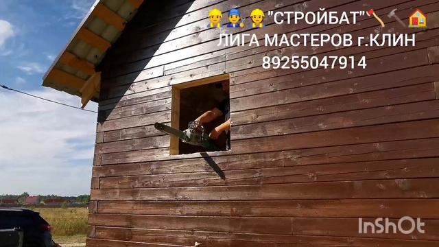 ОБСАДА/ОКОСЯЧКА ДЛЯ ОКОН В ДЕРЕВЯННОМ ДОМЕ ?️ МОНТАЖ/УСТАНОВКА ОКОН И ДВЕРЕЙ ?